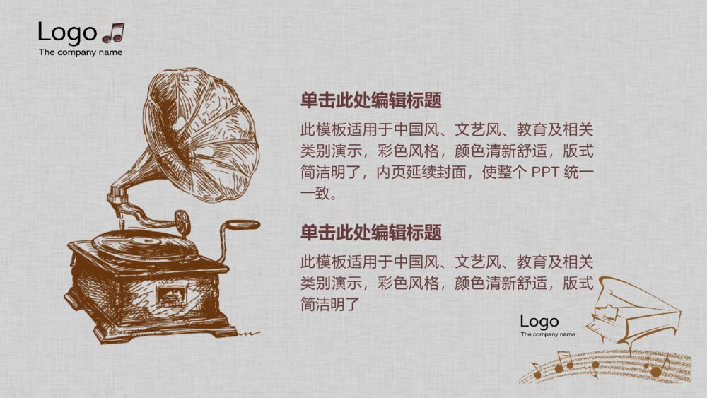 音乐音符乐理教学培训PPT模板5