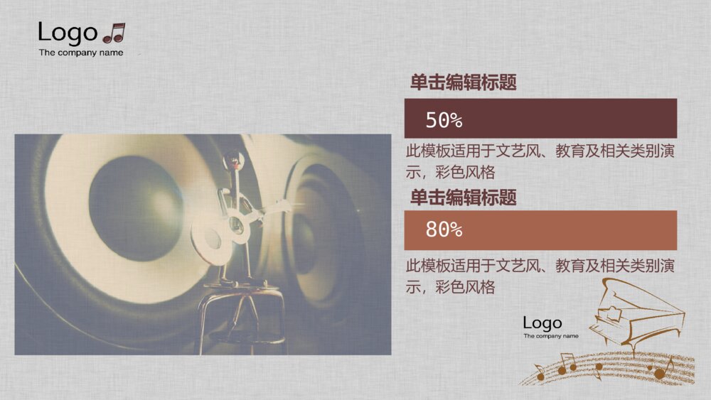 音乐音符乐理教学培训PPT模板6