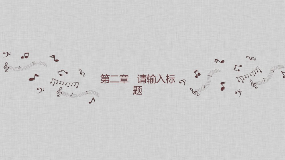 音乐音符乐理教学培训PPT模板8