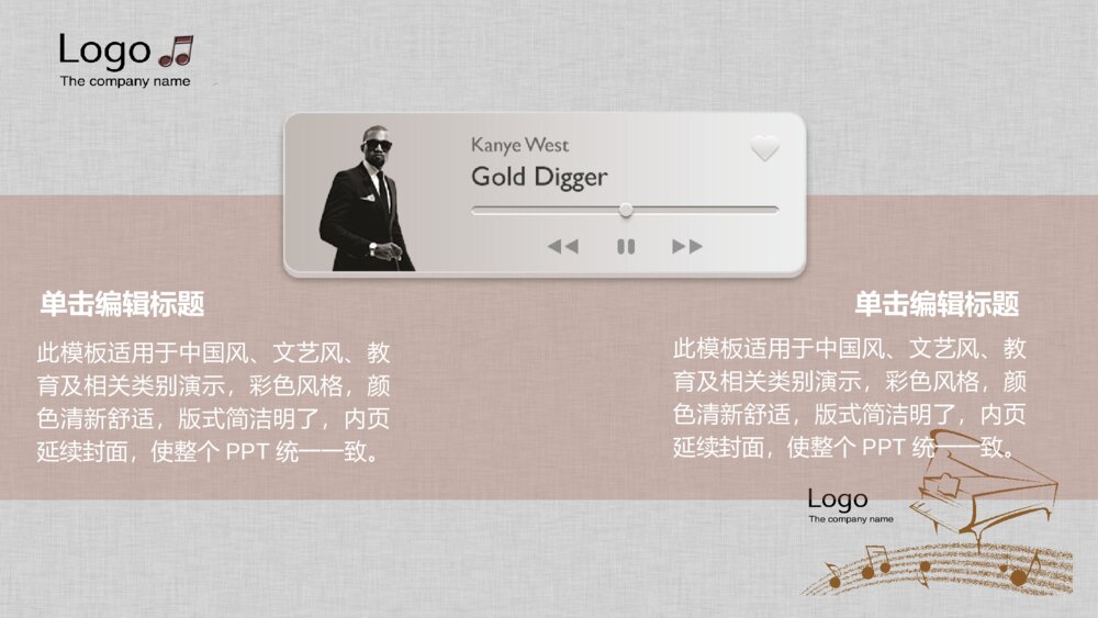 音乐音符乐理教学培训PPT模板9