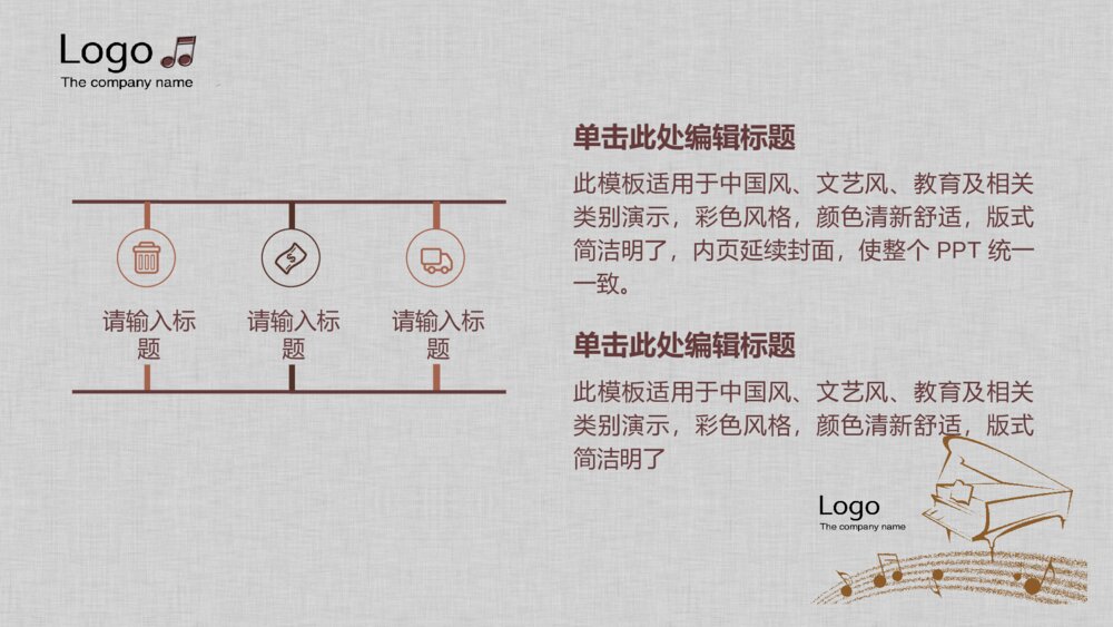 音乐音符乐理教学培训PPT模板10