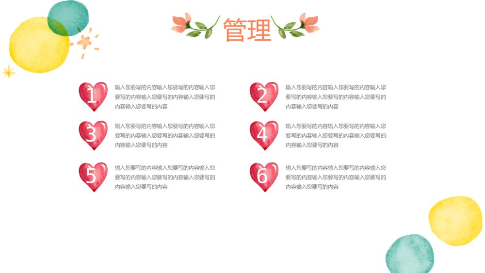 幼儿园小学家长会PPT模板9