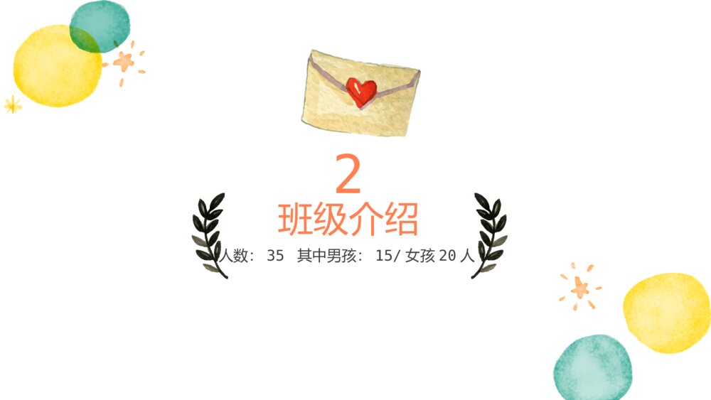 幼儿园小学家长会PPT模板10