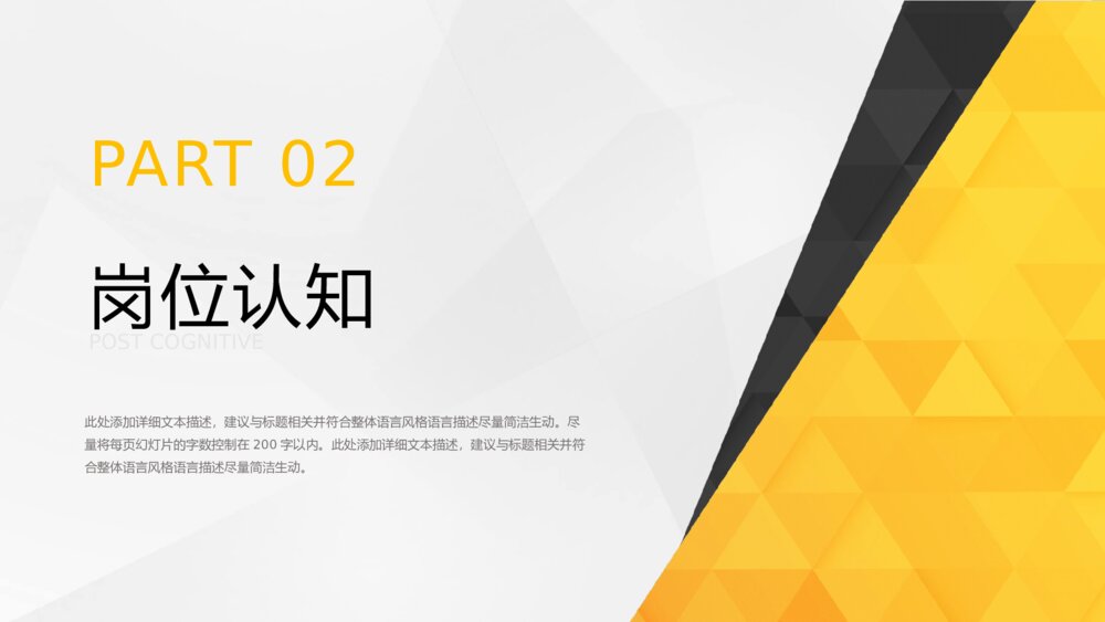 黄色求职竞聘个人简历PPT模板8