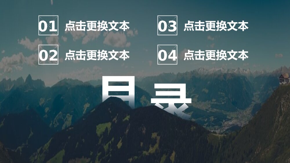 杂志风奇妙旅行相册画册PPT模板2