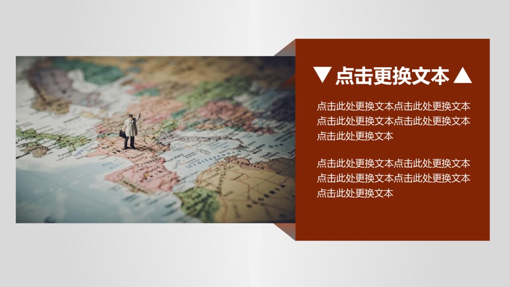 杂志风奇妙旅行相册画册PPT模板4
