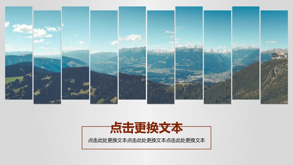 杂志风奇妙旅行相册画册PPT模板6