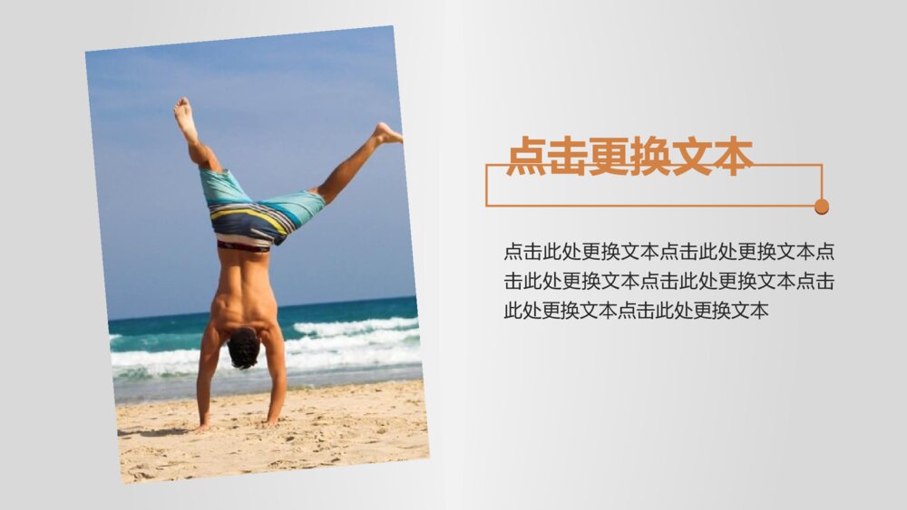 杂志风奇妙旅行相册画册PPT模板7