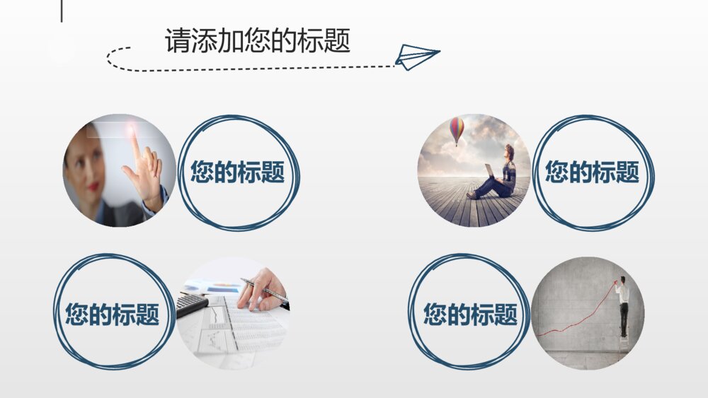 创意灯泡手绘风格调研PPT模板7