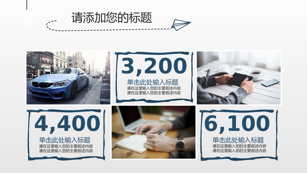 创意灯泡手绘风格调研PPT模板8