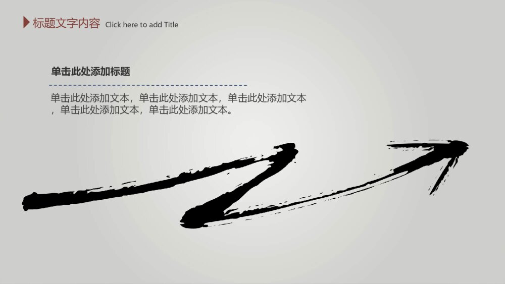 毛笔墨迹水墨中国风PPT模板8