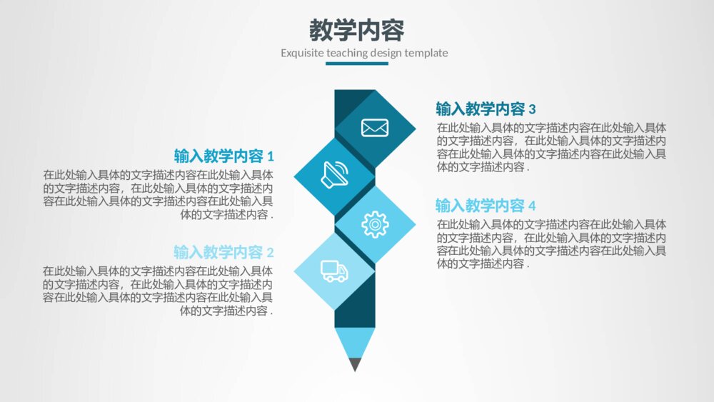 商务风铅笔教学设计说课PPT模板5
