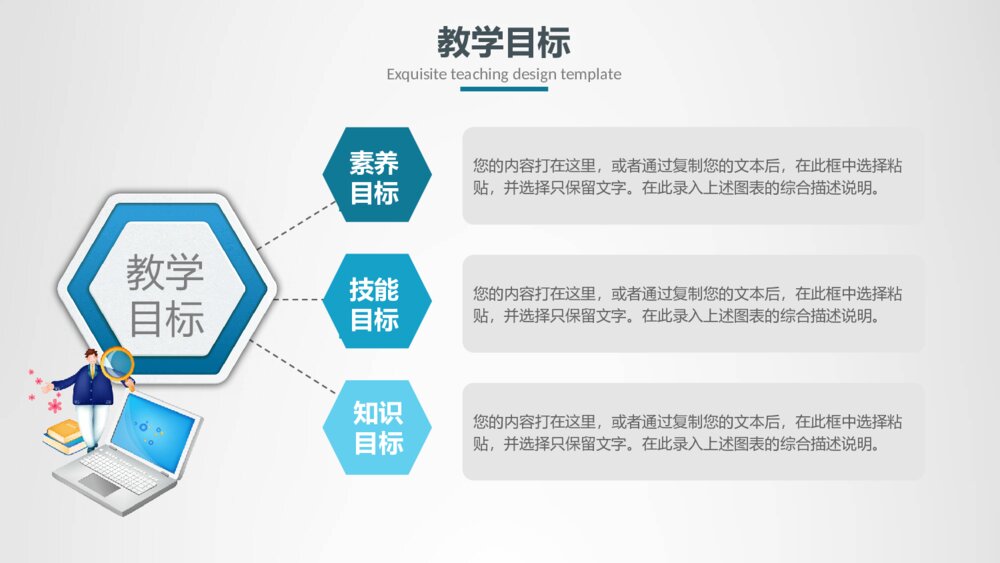 商务风铅笔教学设计说课PPT模板6