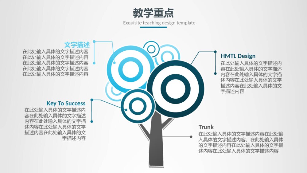 商务风铅笔教学设计说课PPT模板8