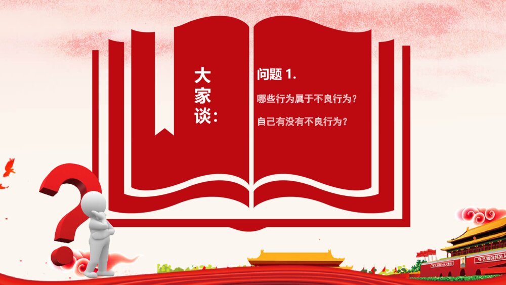 未成年人法制宣传教育PPT模板4