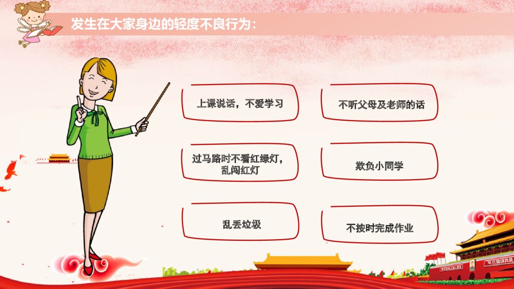 未成年人法制宣传教育PPT模板8