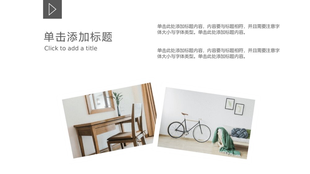 简约素雅黑白商务PPT模板9