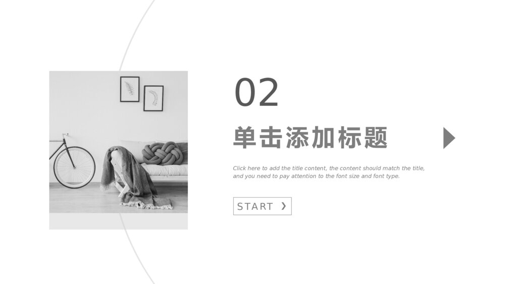 简约素雅黑白商务PPT模板10