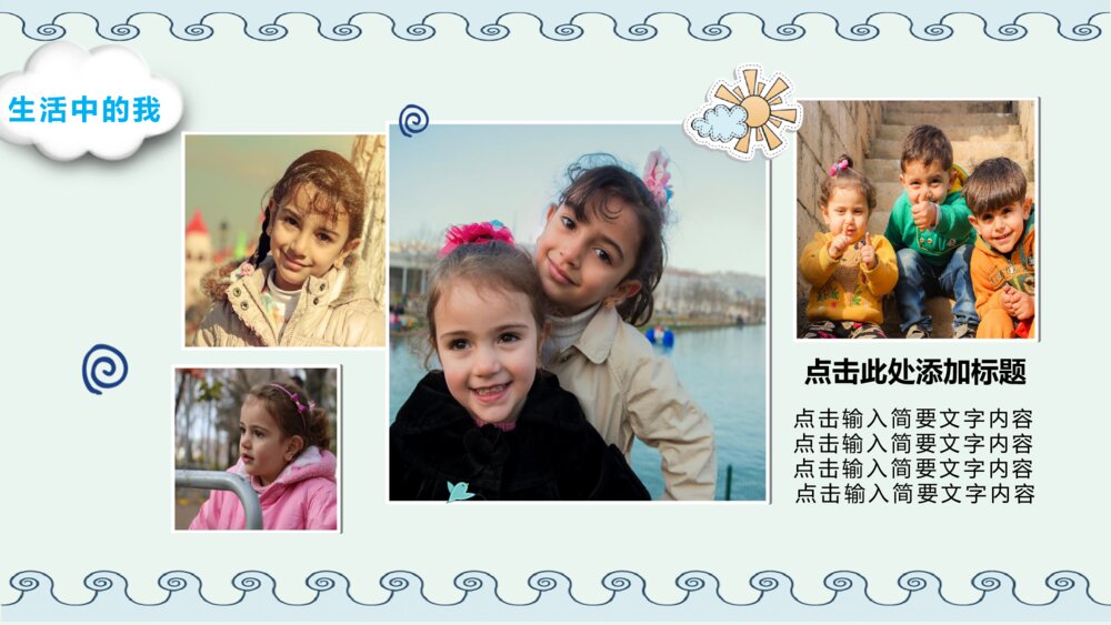 小学班干部竞选自我介绍PPT模板6