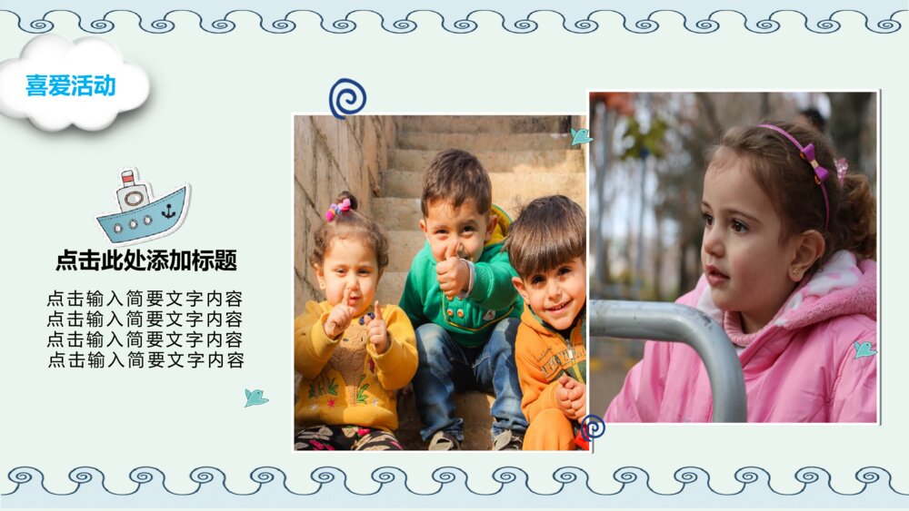 小学班干部竞选自我介绍PPT模板9