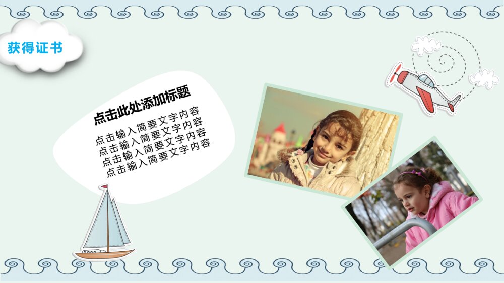 小学班干部竞选自我介绍PPT模板10