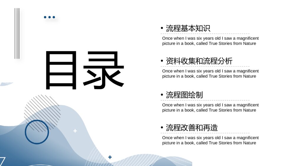 企业流程管理培训课件PPT模板2