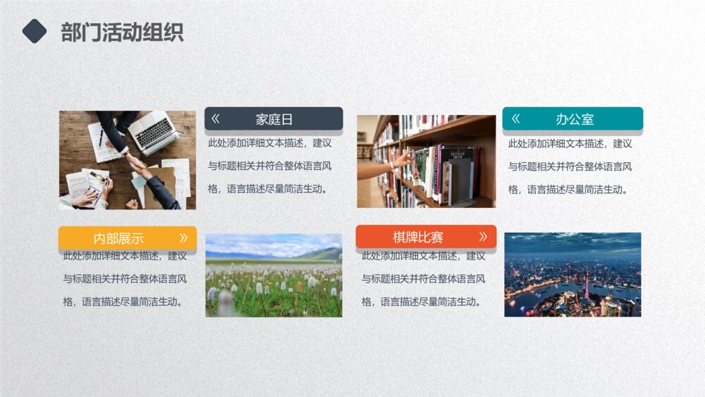 矢量趣味述职报告PPT模板9