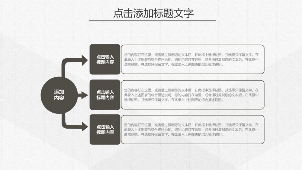 素雅简约简洁通用PPT模板5