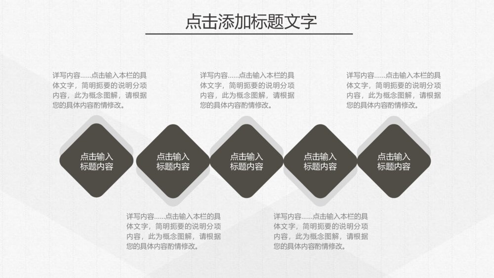 素雅简约简洁通用PPT模板6