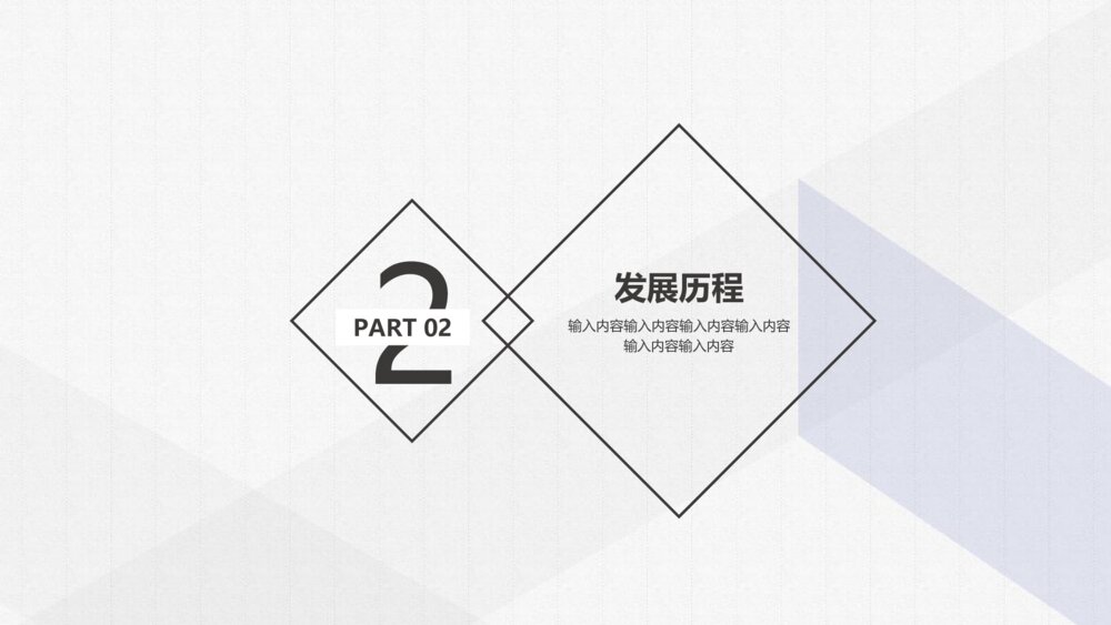 素雅简约简洁通用PPT模板8