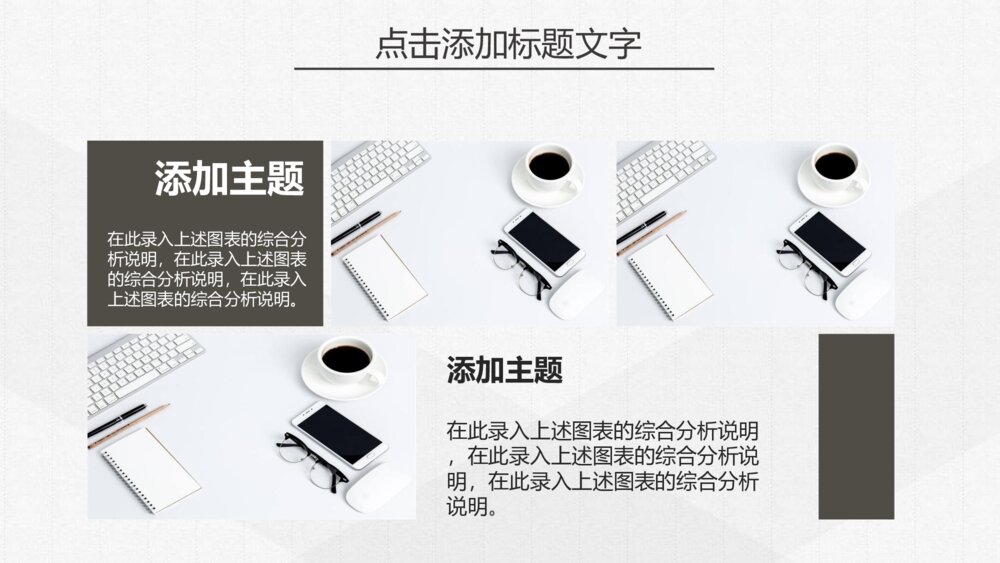 素雅简约简洁通用PPT模板9