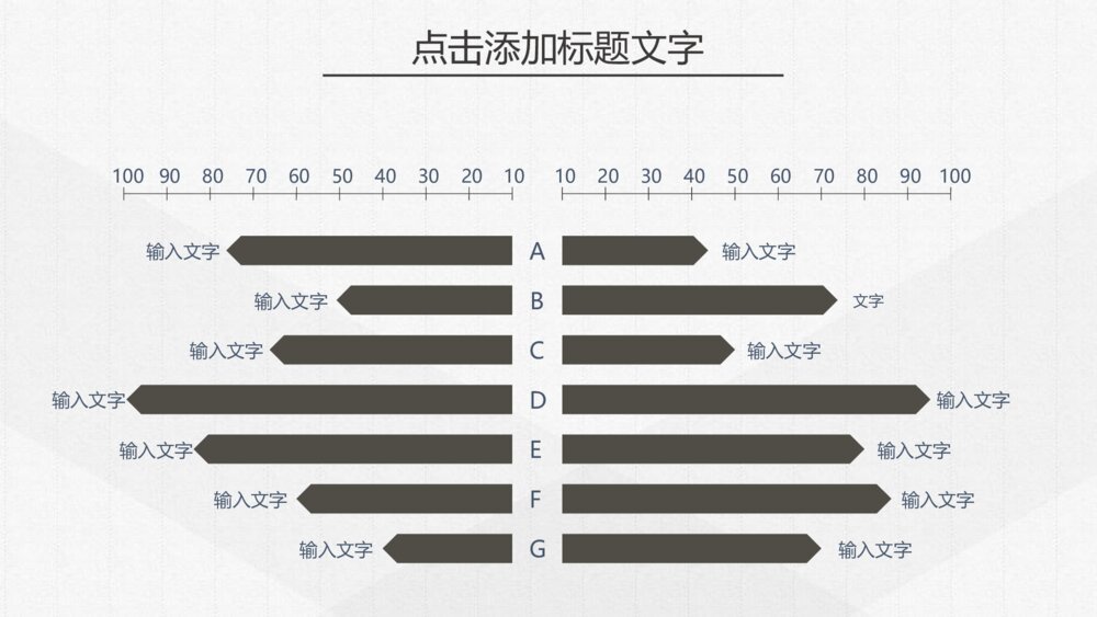 素雅简约简洁通用PPT模板10