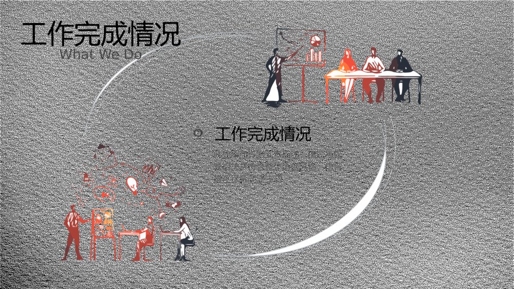 创意手绘年终工作总结汇报PPT模板3