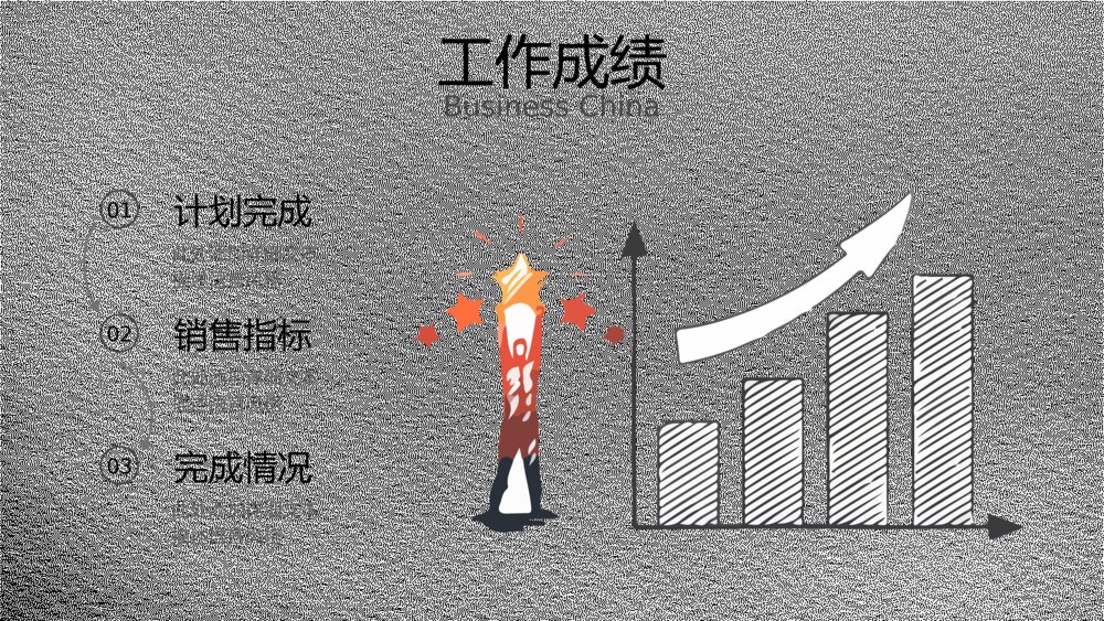 创意手绘年终工作总结汇报PPT模板5
