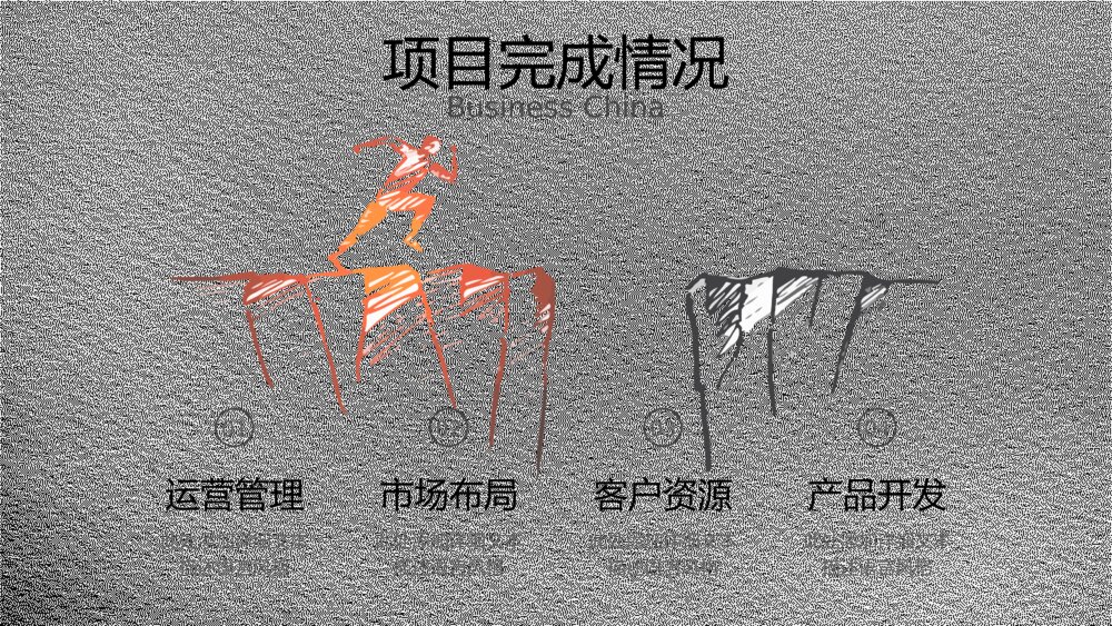 创意手绘年终工作总结汇报PPT模板10