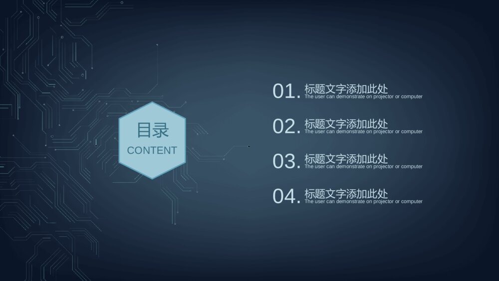 网络公司网络安全工作汇报PPT模板2