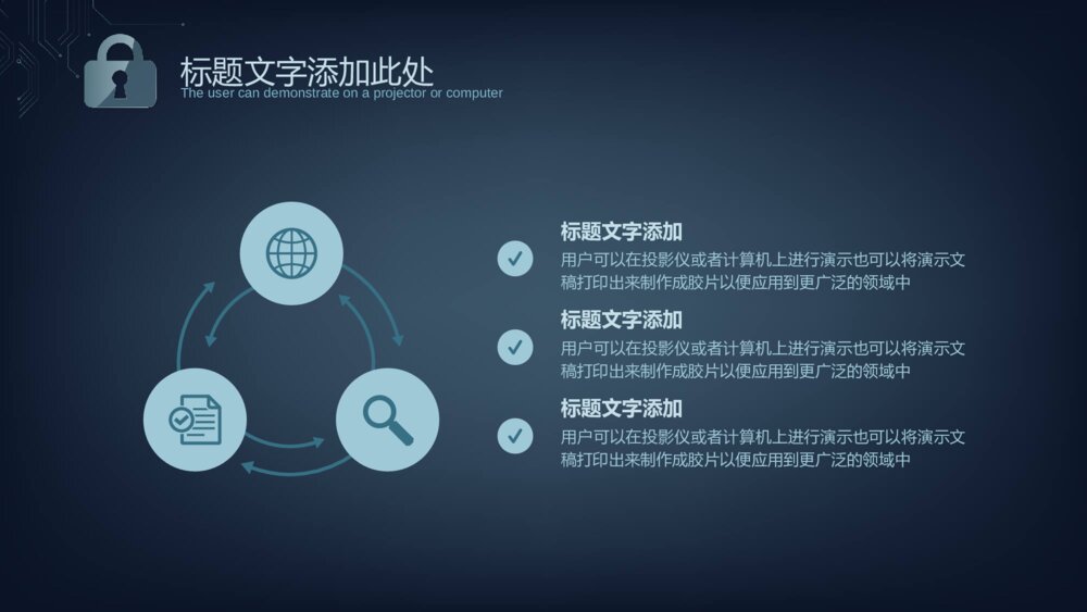 网络公司网络安全工作汇报PPT模板4