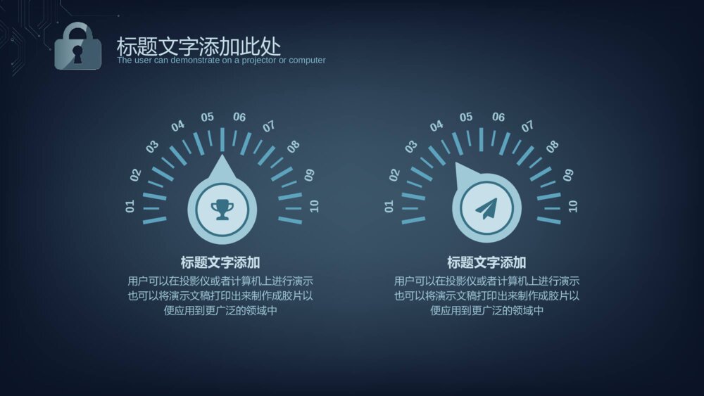 网络公司网络安全工作汇报PPT模板5