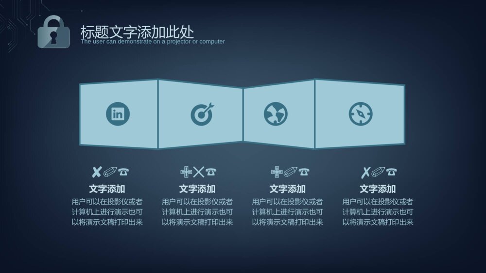 网络公司网络安全工作汇报PPT模板6