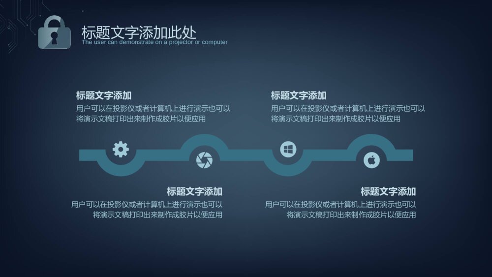 网络公司网络安全工作汇报PPT模板8