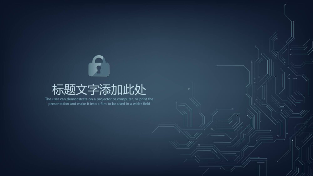 网络公司网络安全工作汇报PPT模板9