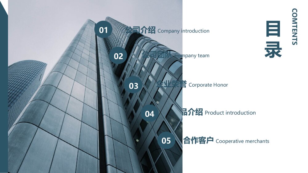 简洁公司企业简介企业宣讲PPT模板2