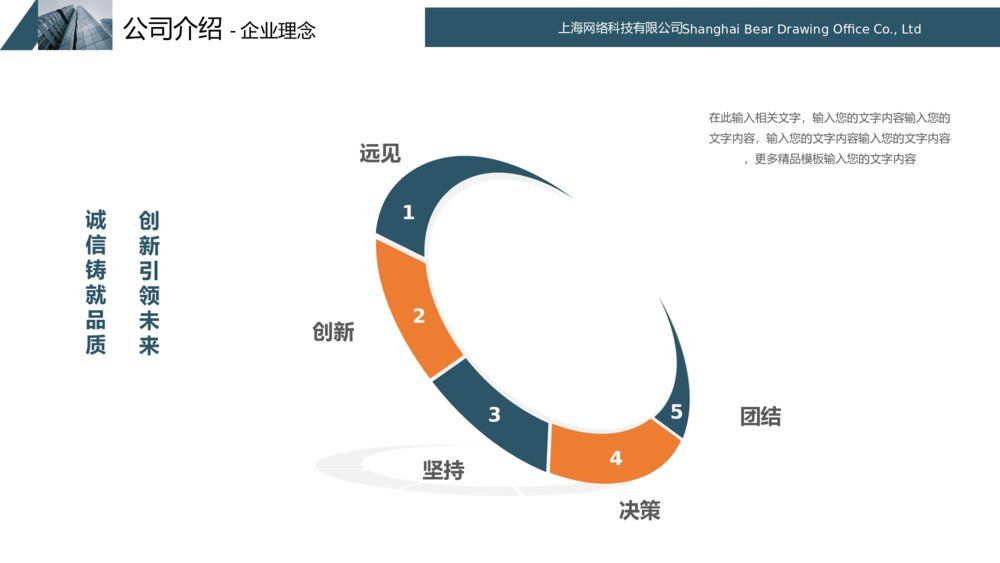 简洁公司企业简介企业宣讲PPT模板6