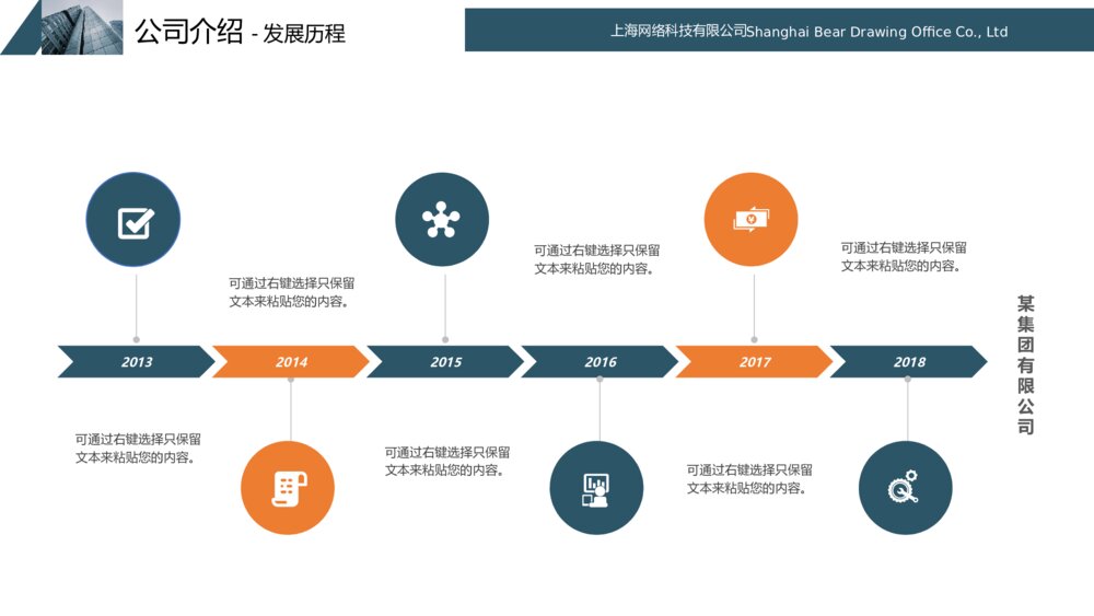 简洁公司企业简介企业宣讲PPT模板7