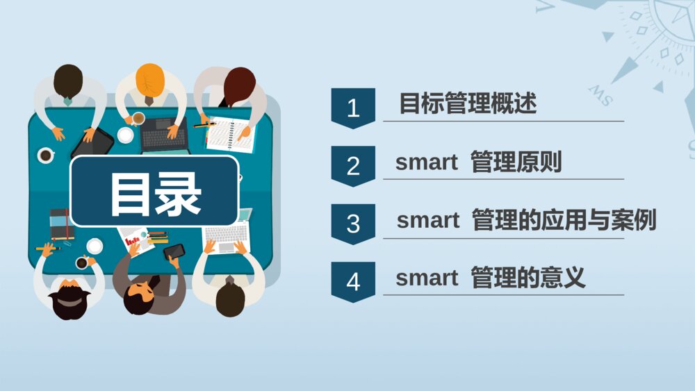 目标决定高度目标管理培训PPT模板2