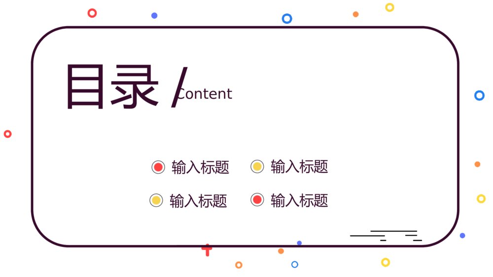 黄色MBE风吉他音乐培训PPT模板2