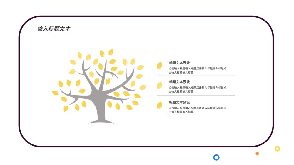 黄色MBE风吉他音乐培训PPT模板4
