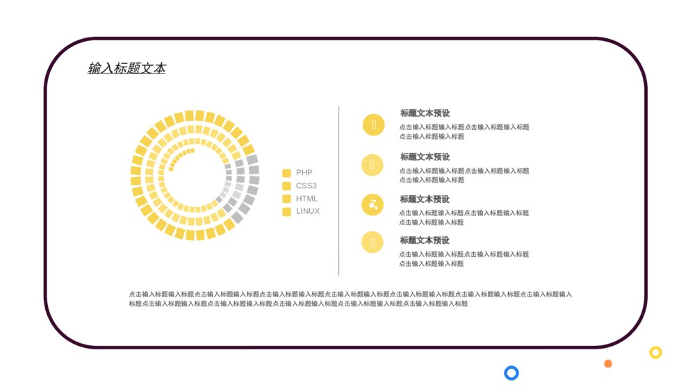 黄色MBE风吉他音乐培训PPT模板5