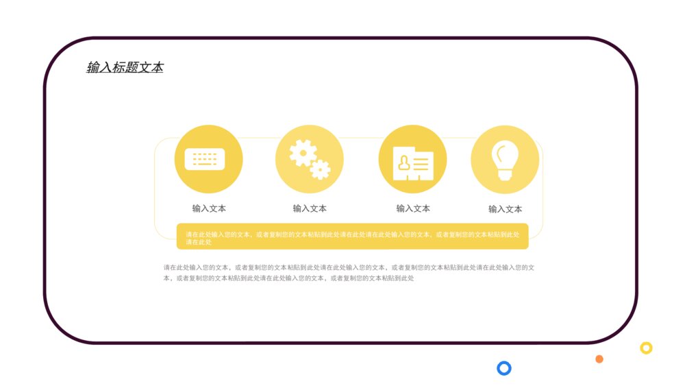 黄色MBE风吉他音乐培训PPT模板7