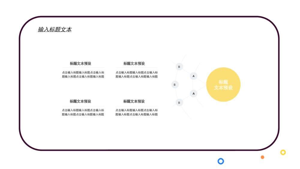 黄色MBE风吉他音乐培训PPT模板8